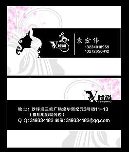 美容美發(fā)名片設(shè)計圖片