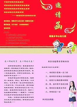 邀請函圖片