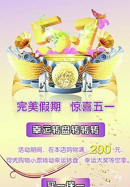 五一海報(bào)圖片