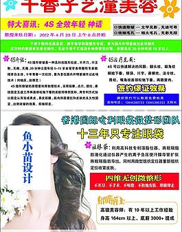 4s 年輕 美容神話圖片