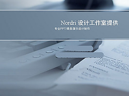 科技商務(wù)ppt模板