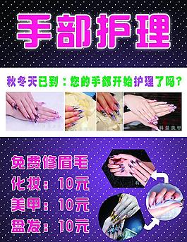 手部護理圖片