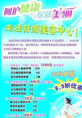 美容圖片