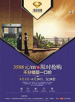 房地產單頁