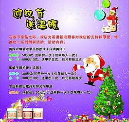 迎雙節送溫暖圖片