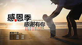 感恩父親節(jié)