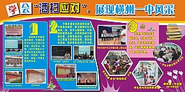 学会洒扫应对