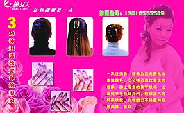 靓女人图片