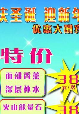 特价2图片