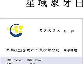 名片圖片