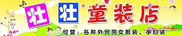 童裝店圖片