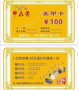 甲品秀圖片