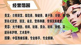 美容美发名片图片
