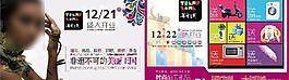美丽王国单页图片