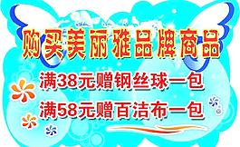 化妝品海報圖片