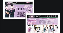 玫琳凱名片圖片