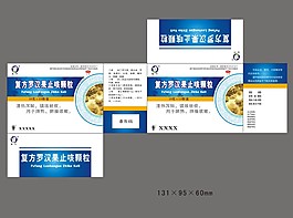復方羅漢果止咳顆粒