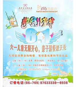 兒童節(jié)圖片