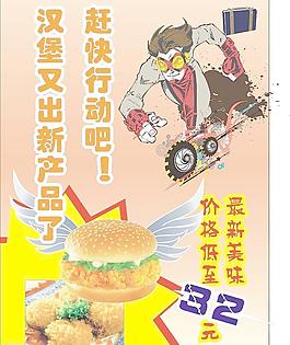 新美味圖片