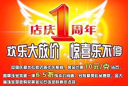 店慶圖片