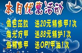 優(yōu)惠活動(dòng)圖片