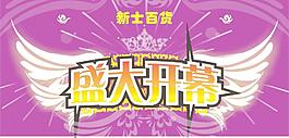 開業(yè)天花1圖片