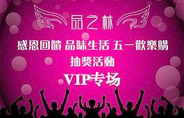 五一背景图片