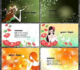 女性名片图片