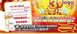 周年店慶圖片