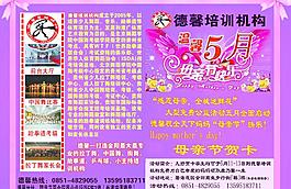 母親節(jié)賀卡圖片