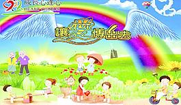 爱心活动墙背景图片