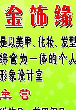 金飾緣圖片