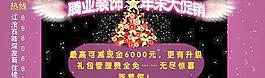 年末大促銷圖片