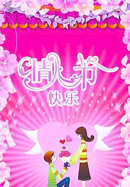情人節(jié)圖片