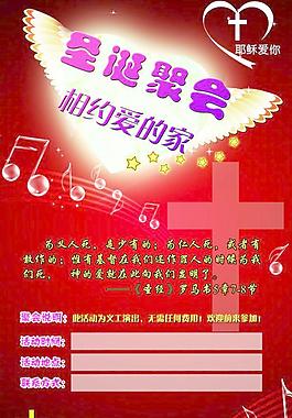 圣誕節(jié)海報圖片