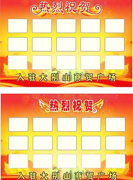 祝贺栏图片