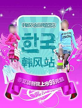 女裝海報圖片