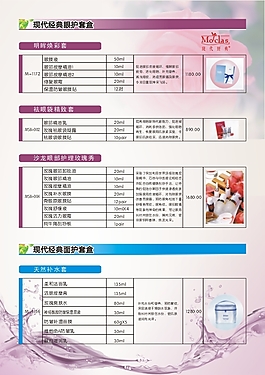 眼睛護理