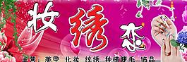化妝品背景圖片