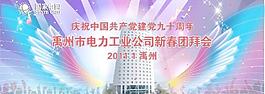 新春舞臺背景圖片