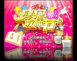 感恩教師節圖片