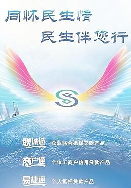 民生銀行戶外廣告圖片