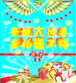 圣誕節(jié)海報(bào)圖片