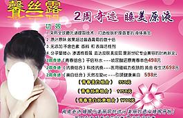 化妝品海報圖片