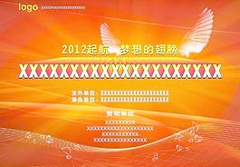 2012起航圖片