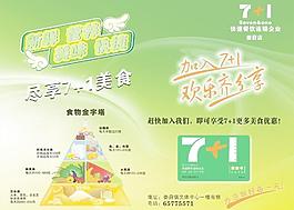 餐盤紙圖片
