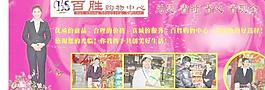超市形象圖片