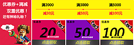 淘寶優(yōu)惠劵