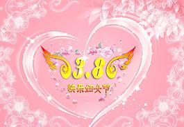 婦女節(jié)圖片