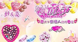 情人節(jié)素材圖片